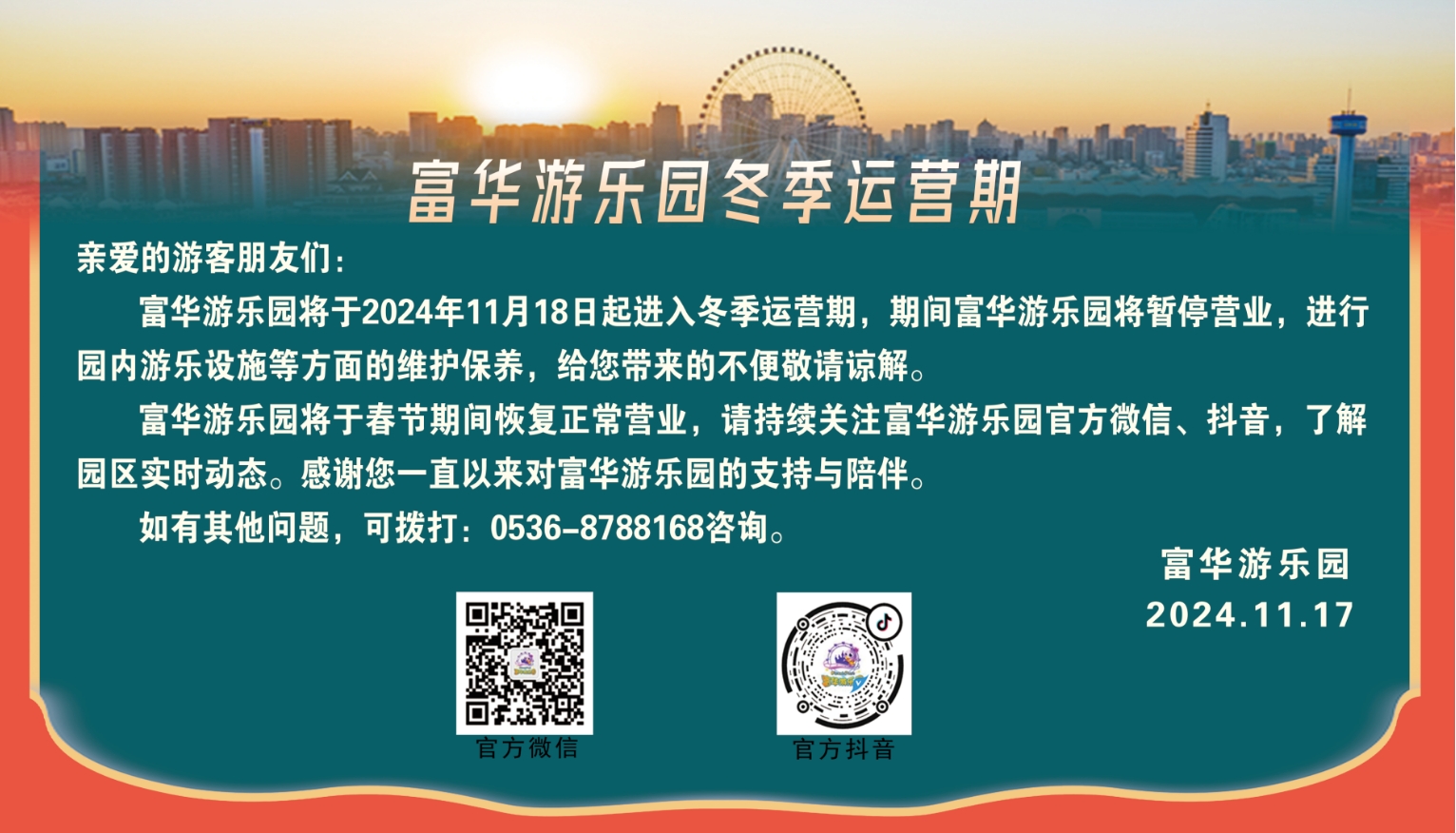激流勇进